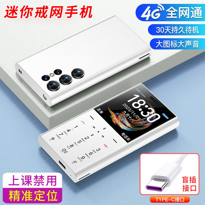 新款迷你老人机学生专用儿童4/5g手机初高中生戒网瘾定位卡片手机|undefined