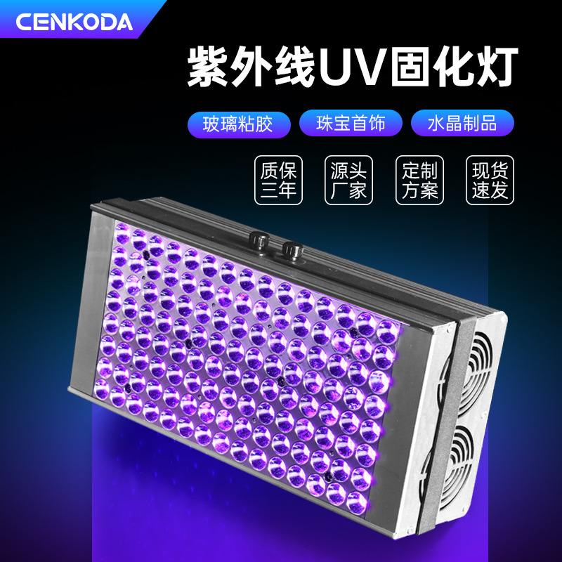 led冷光源紫外线UV固化灯油墨涂层无影胶手提uv395风冷固化灯