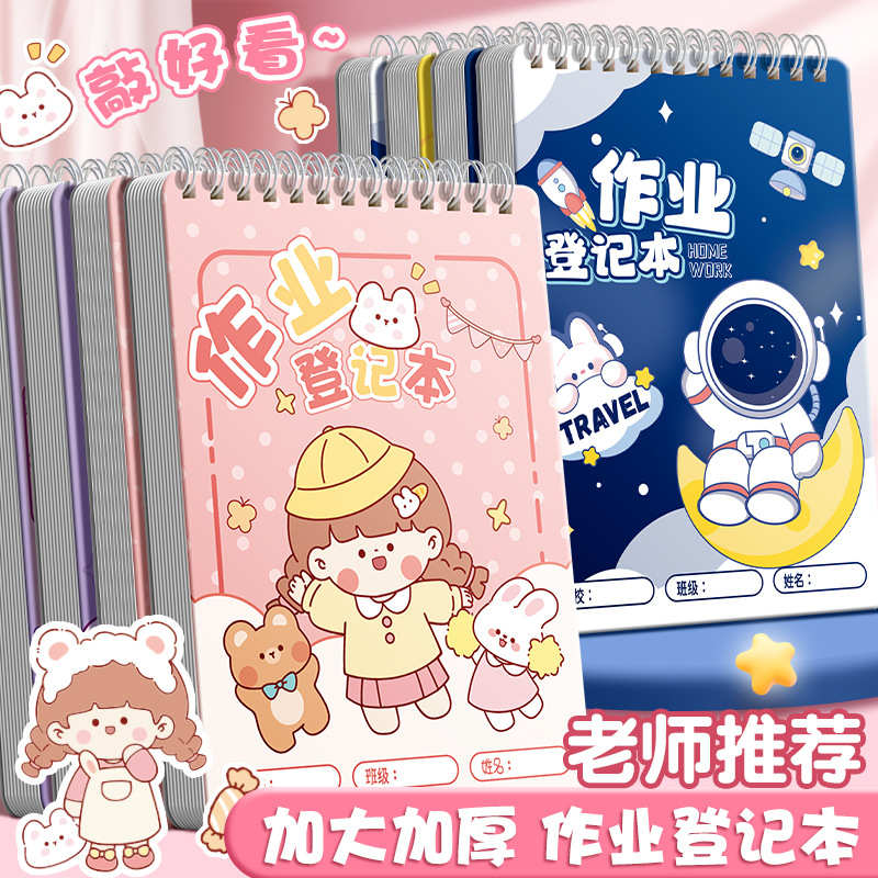 Libro de registro de tareas para estudiantes de primaria estudiantes de secundaria libro de ejercicios de dibujos animados lindo copia libro de ejercicios para la familia de primer grado