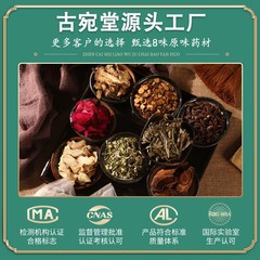 Nanjing Tongrentang Women's Conditioning Foot Bath Medicinal Pack Foot Washing Medicinal Pack Herbal Foot Bath Pack Substitution Mugwort Foot Soaking Pack