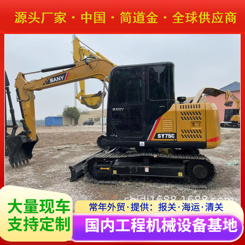 二手挖掘机出售 大中小型国产进口挖土机 九成新三一SY75C 钩机