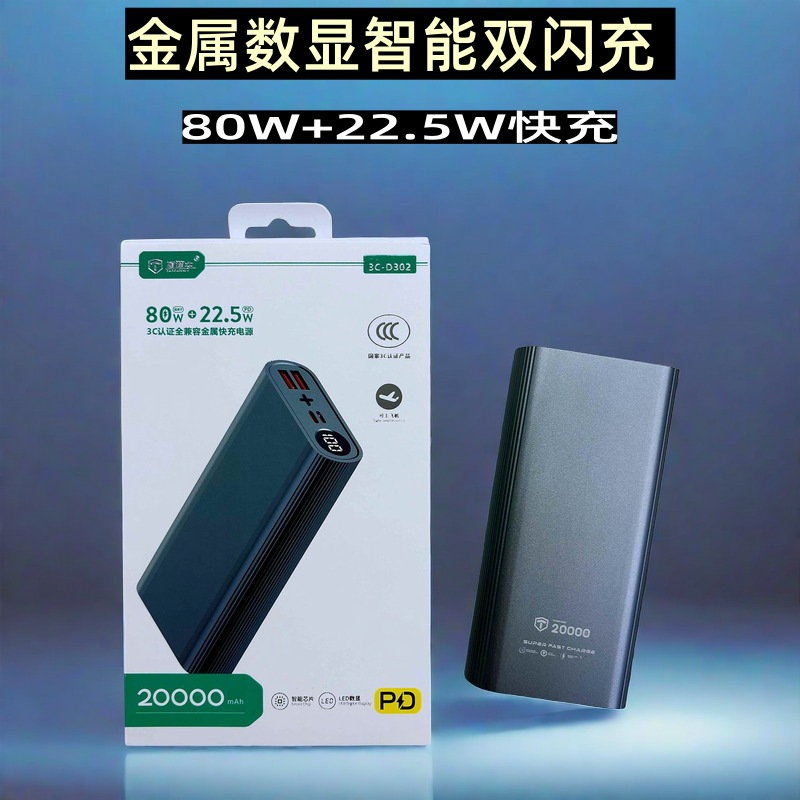 20000 Mah Large Capacity Fast Charging Real Standard Power Bank Digital Display Compact Portable Mini Mobile Phone 20,000 Mobile Power Supply