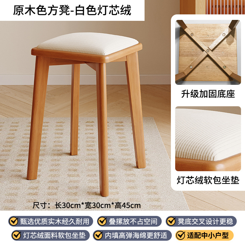 [순수 원목, 피부친화적인 코듀로이 스툴 표면] 통나무 다리 + 화이트 스툴 표면