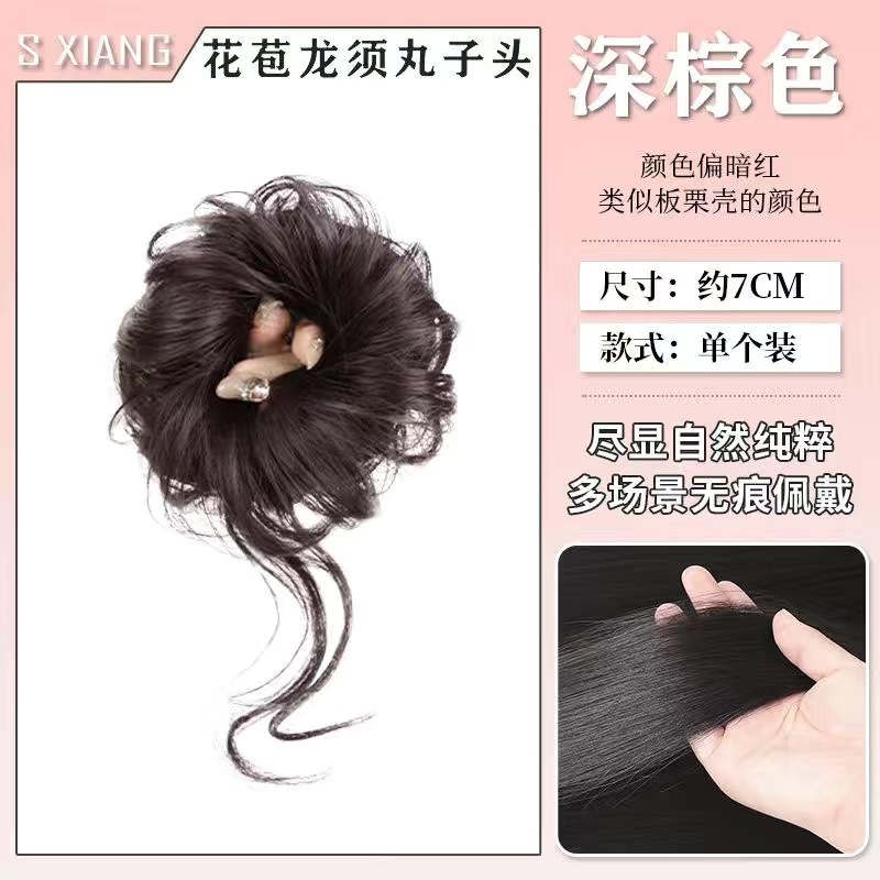 드래곤 비어드 볼 헤드 [다크 브라운]