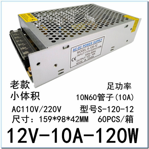 12V10A switching power supply 24V5A DC voltage regulator monitoring DC120W industrial 5V10A lamp strip LED power supply 12V