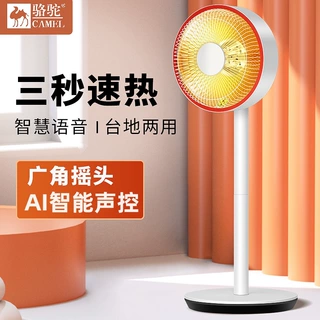 骆驼小太阳取暖器家用立式电暖气电热扇速热烤火炉电火炉即热式