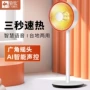 小太阳骆驼速热立式电暖气