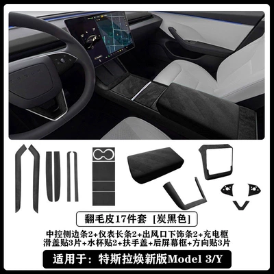 Armrest box — Upgrade Version Armrest Box Cover - upgraded-version-of-model-3yyl17-piece-setcarbon-black