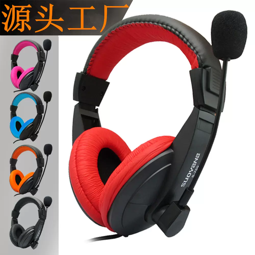 索雅纳厂家直销头戴式电脑笔记本手机教育培训有线带调音750耳机.