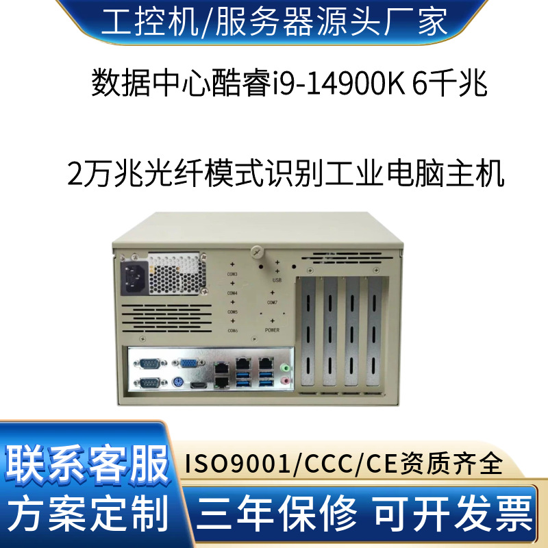 AI机器视觉酷睿i9-14900K 6千兆2万兆光纤医疗影像分析AI诊断工控