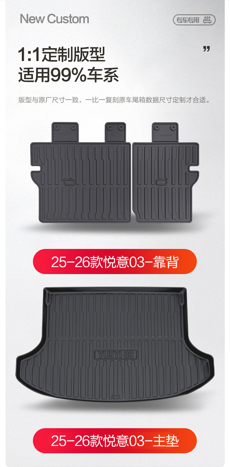 Pentium Yueyi 03 Trunk Mat Car Interior Modification Accessories Decorative Supplies Tpe Waterproof Rear Trunk Mat