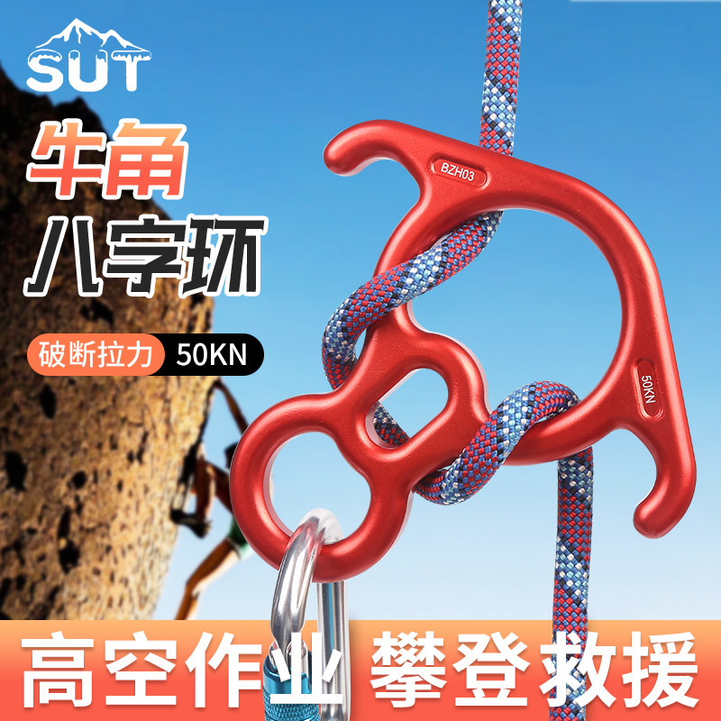 Sut High-Altitude Work Figure-Eight Descender Rappelling Climbing Rock Climbing Horn Figure-Eight Descender Slow Descent Device