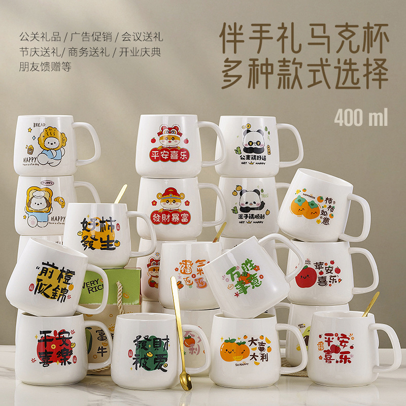 Festive ceramic cup wedding companion gift cup couple mug high color value cup activity gift printed LOGO