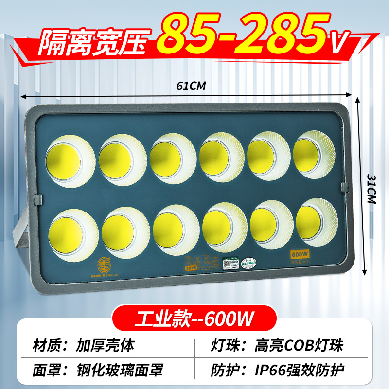 lámpara de proyección de alta potencia de alto voltaje 85 ~ 285V campo de baloncesto cuadrado lámpara de iluminación 600W alto poste de proyección