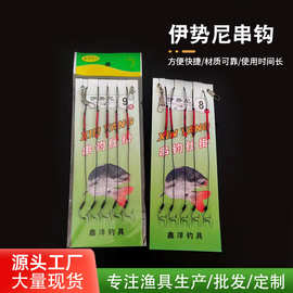 伊势尼串钩鱼钩 散装钓鱼鱼钩有倒刺鱼钩散装垂钓鱼钩渔具批发