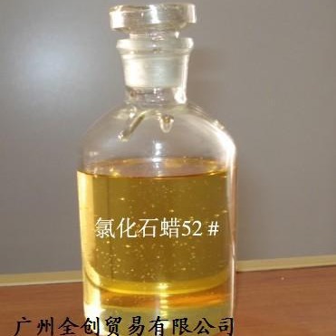 供应52#氯化石蜡 阻燃增塑 塑料橡胶氯化石蜡（优级  一级）