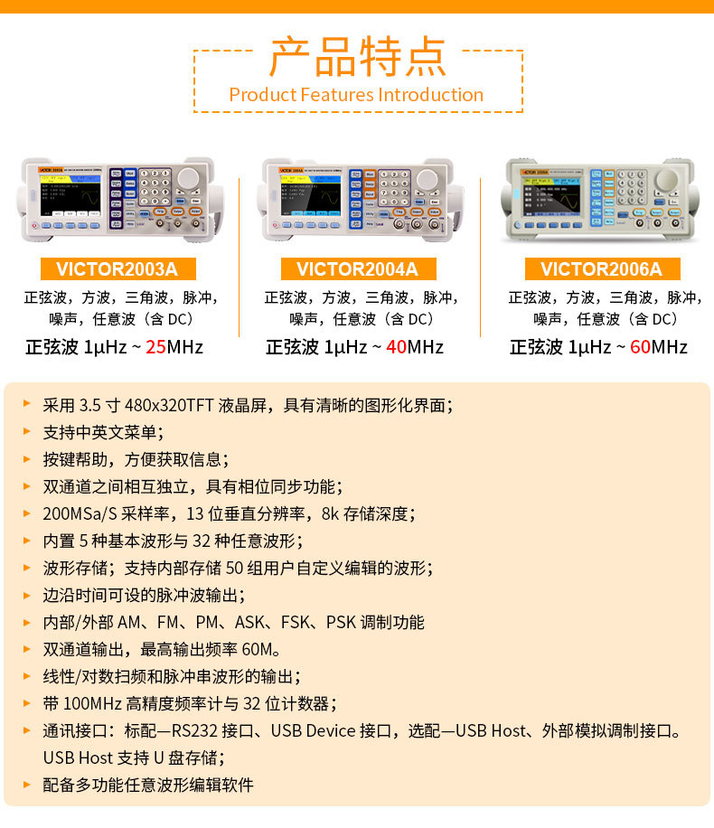 信号发生器胜利牌2006A双通道60M信号源函数信号发生器