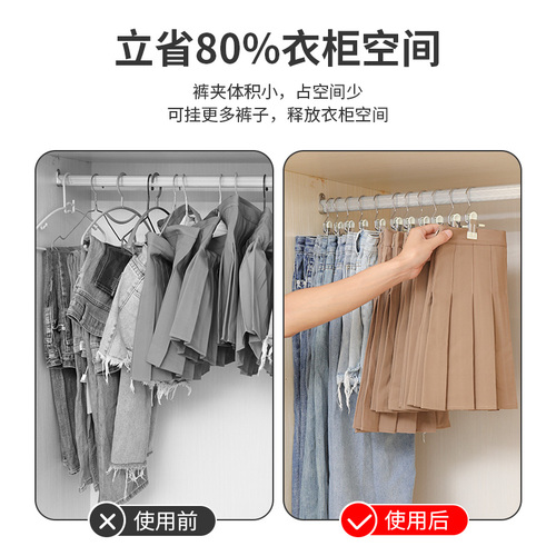 Foldable Clothes Rack Travel Hotel Portable Clothes Rack Business Trip Travel Pants Clip No-Trace