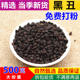 �ĺڳ����ţ��500g�˟o�s�|�ڰ׳�������Mĥ��ţ�ӷ۰��]
