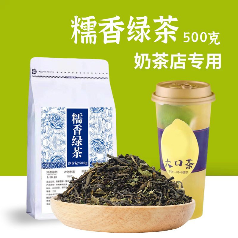 Yunnan Nuoshuang Maojian Glutinous Rice Fragrant Leaf Green Tea Commercial Tea Kirin Large Mouth Lemon Tea Milk Tea Shop Exclusive Wholesale