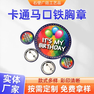 定胸章做动漫徽章卡通马口铁胸章定做图案塑料徽章纪念章订制