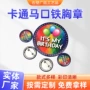 定做动漫订制卡通胸章