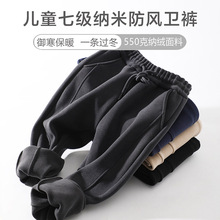 【清仓特价】儿童防风裤男童加厚保暖卫裤长裤中大童休闲裤子