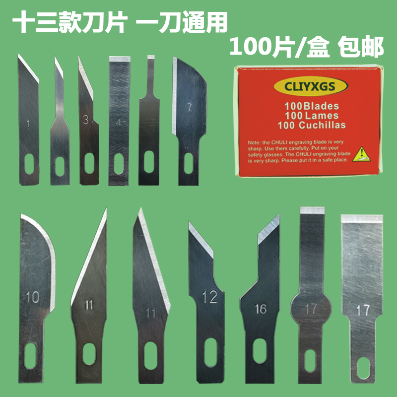 Cuchillo de lápiz tallado reparación de teléfonos móviles 4 cuchilla de eliminación de pegamento de cabeza plana cortar papel tienda de mano de niña pequeña plegable expreso