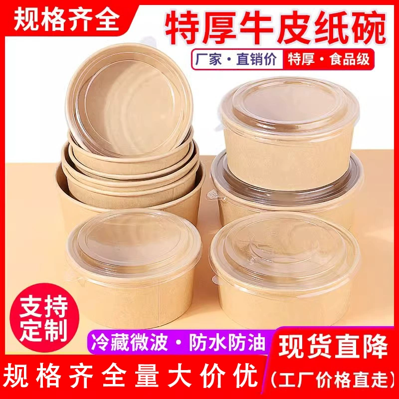 Одноразовые ланч-боксы крафт-бумаги упаковщик легкий салат на вынос ланч-боксы с фруктами ланч-бокс крафт-бумага миска круглая