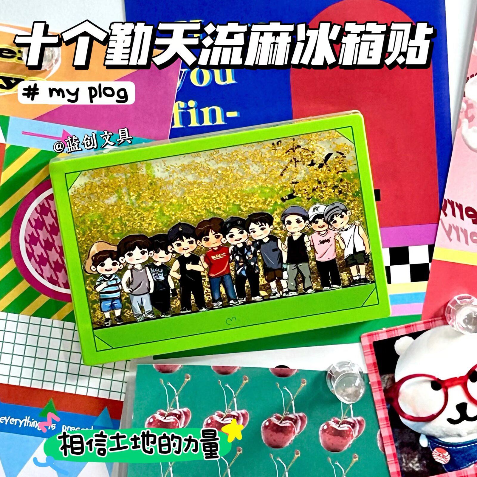 Ten qintian liusha refrigerator magnet 01-one