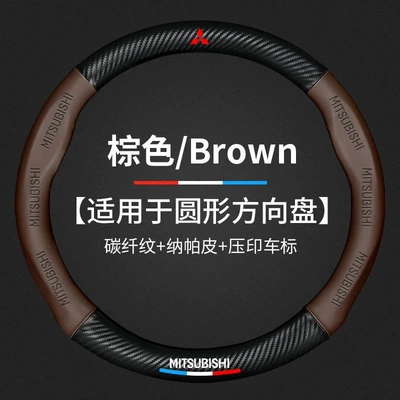 Steering wheel cover – Covers - mitsubishi-red-label-coffee-brown-round-38cm