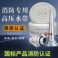 1688足米足压消防水带采购指南