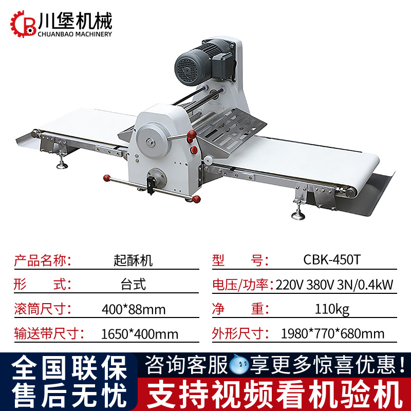 Máquina de pastelería Baichuan 450 vertical fabricante de pan danés abridor de masa prensa de masa máquina de pastelería comercial equipo de cocción