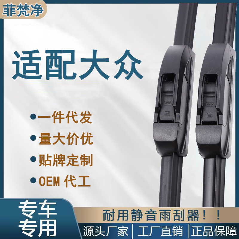 Applicable to Volkswagen Lavida wiper Sagitar Tiguan Passat Polo Golf 6 original boneless factory 7 wiper