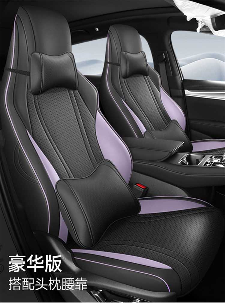 2026 model Sea Lion 07 dmi seat covers, full coverage, all-season, 25 model seat covers, interior modification, car seat cushions