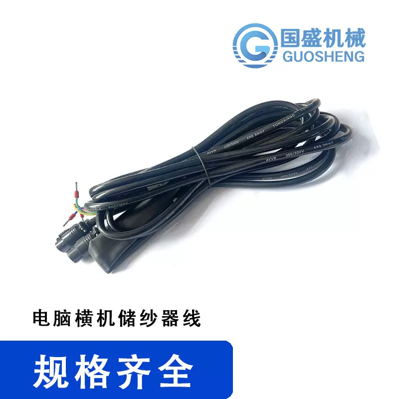 厂家电脑横机 织机配件电脑横机储纱器线批发