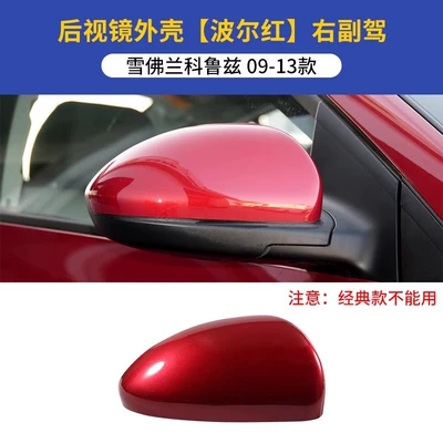 Cruze Rearview Mirror Housing, Old: Rearview mirror/rearview mirror - 09-13-cruze-rearview-mirror-housing-right-passenger-bol-red-original-car-quality-chevrolet-cruze