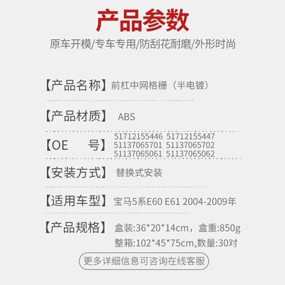 Suitable for Bmw 5 Zhongwang