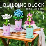 兼容乐高积木花情人节教师节奶茶杯盆栽益智拼装玩具女孩礼物批发