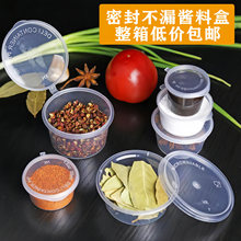 一次性酱料小杯盒果茶打包调料盒外卖酱汁杯p2/p4连体蘸料分装盒