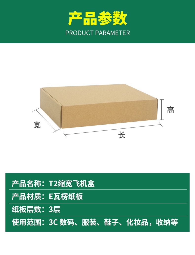 4-3飞机盒t2缩宽详情_08