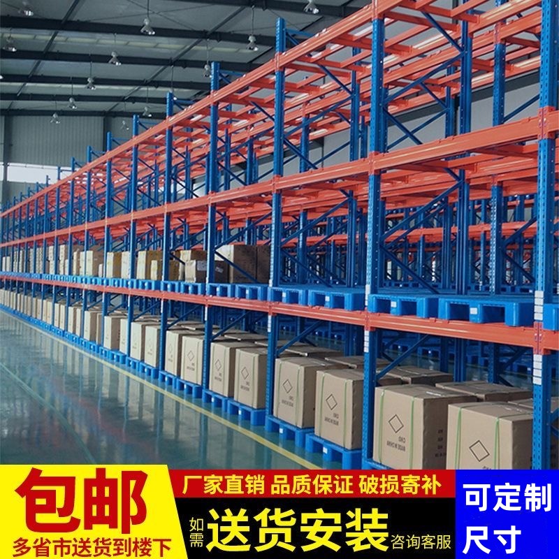 Heavy-duty shelves thickened storage shelf beam type warehouse…