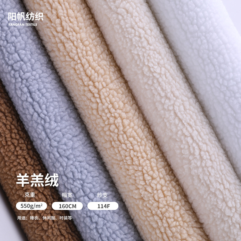 现货绒布中空三维中颗粒羊羔绒秋冬女服装鞋帽面料羊羔绒针织布料