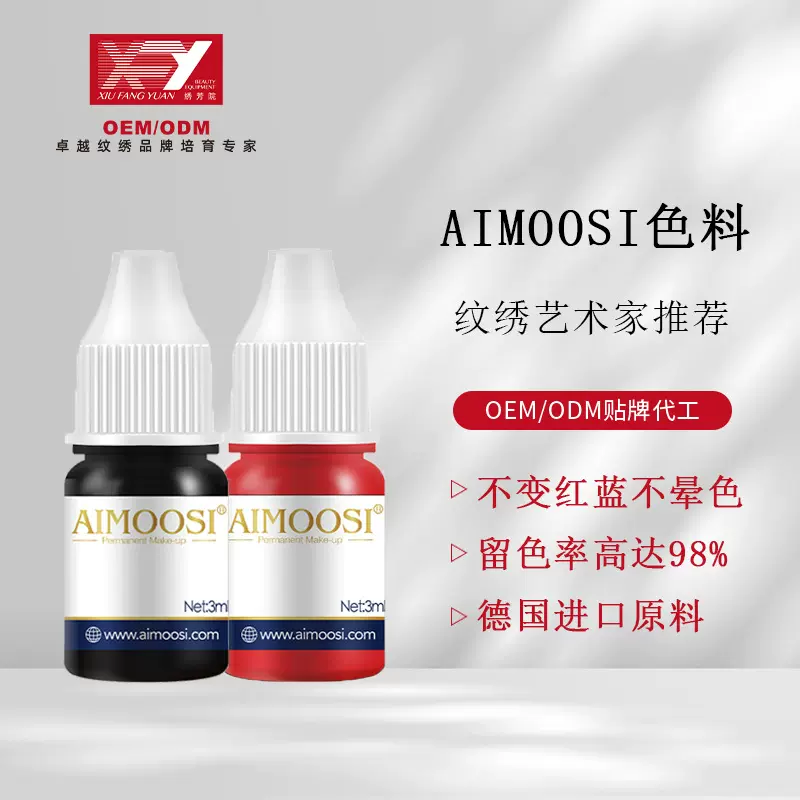 半永久纹绣色料植物色乳纹眉雾眉线条眉唇部色剂妈生唇绣色乳跨境