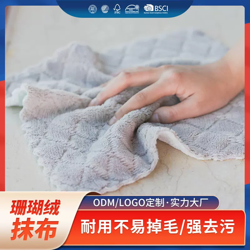 专业生产珊瑚绒加厚条纹压花去油清洁用品吸水阳离子擦碗巾洗碗布