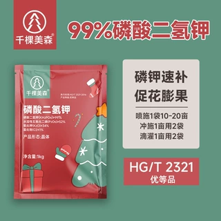千棵美森磷酸二氢钾正品农用晶体复合肥大量元素水溶花肥叶面肥料