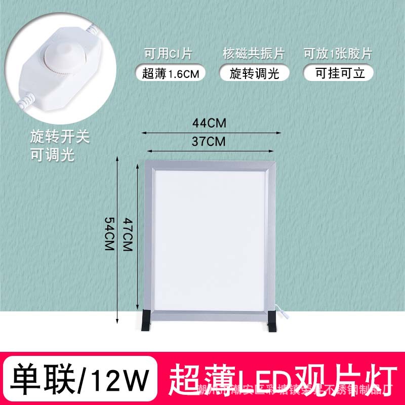 Lámpara de visualización de rayos X caja de luz LED lámpara de imagen médica ortopédica sola cirugía triple CT película Lámpara de lectura cuádruple atenuación