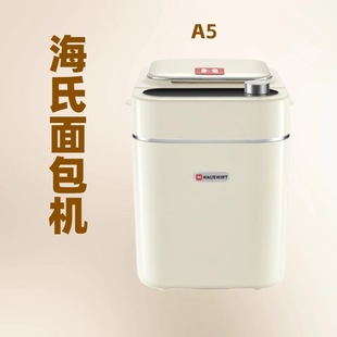 Haishi Household Bread Machine Fully Automatic Multi-Functional Intelligent Kneading Small Dough Fermentation Breakfast Toaster A5