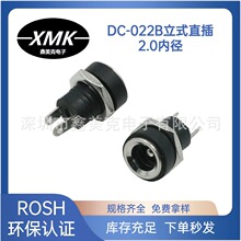 DC�Դĸ��DC-022B��ʽֱ�����ӿ�ĸ��2.0���ֱ���Դ����