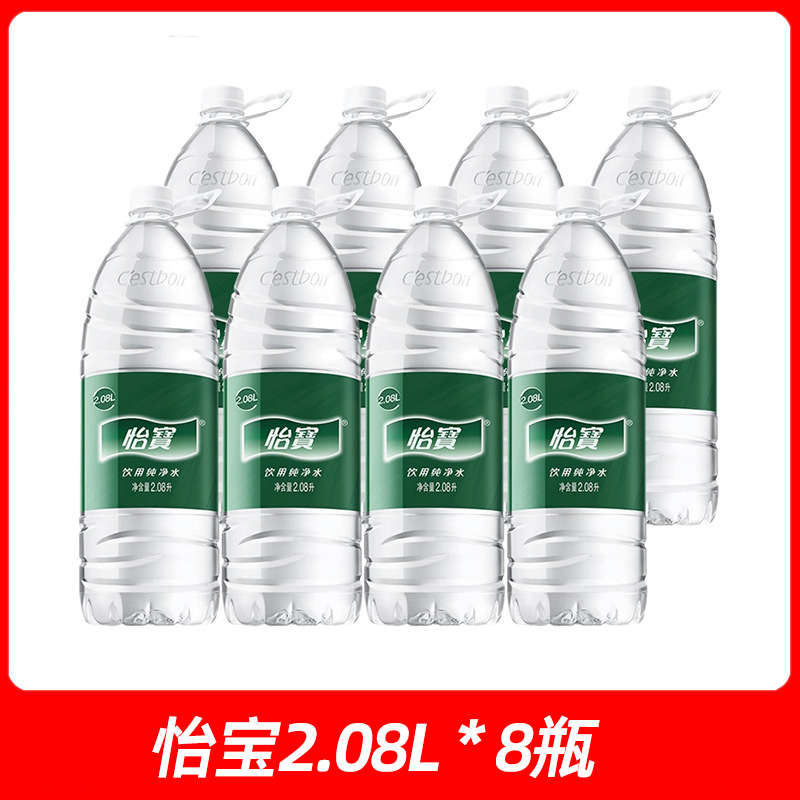 Nước uống Yibao 2.08L*8 chai [màng nhựa]
